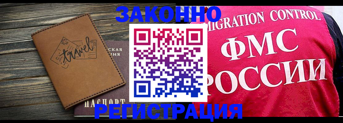 прописка для военкомата в ХМАО